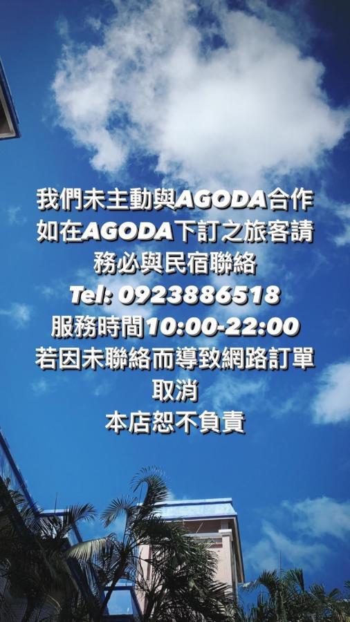 海沐輕旅 Sea Mu Kenting Apartment Nanwan Luaran gambar